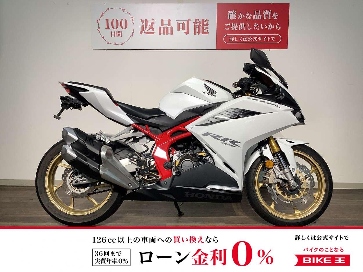 *【残価据置　対象】ＣＢＲ２５０ＲＲ　★２０２０モデル／社外レバー／バックステップ／エンジンスライダー／フェンダーレス／バーエンド／Ｆマスターカバー!！!