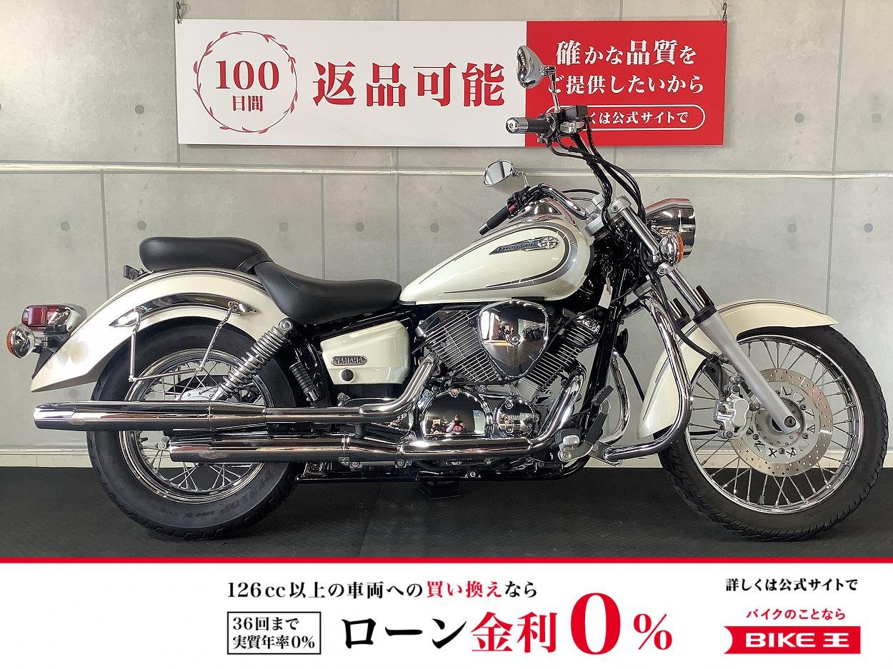 ＊【残価据置　対象】ドラッグスター２５０　２００４年モデル　エンジンガード付き！!