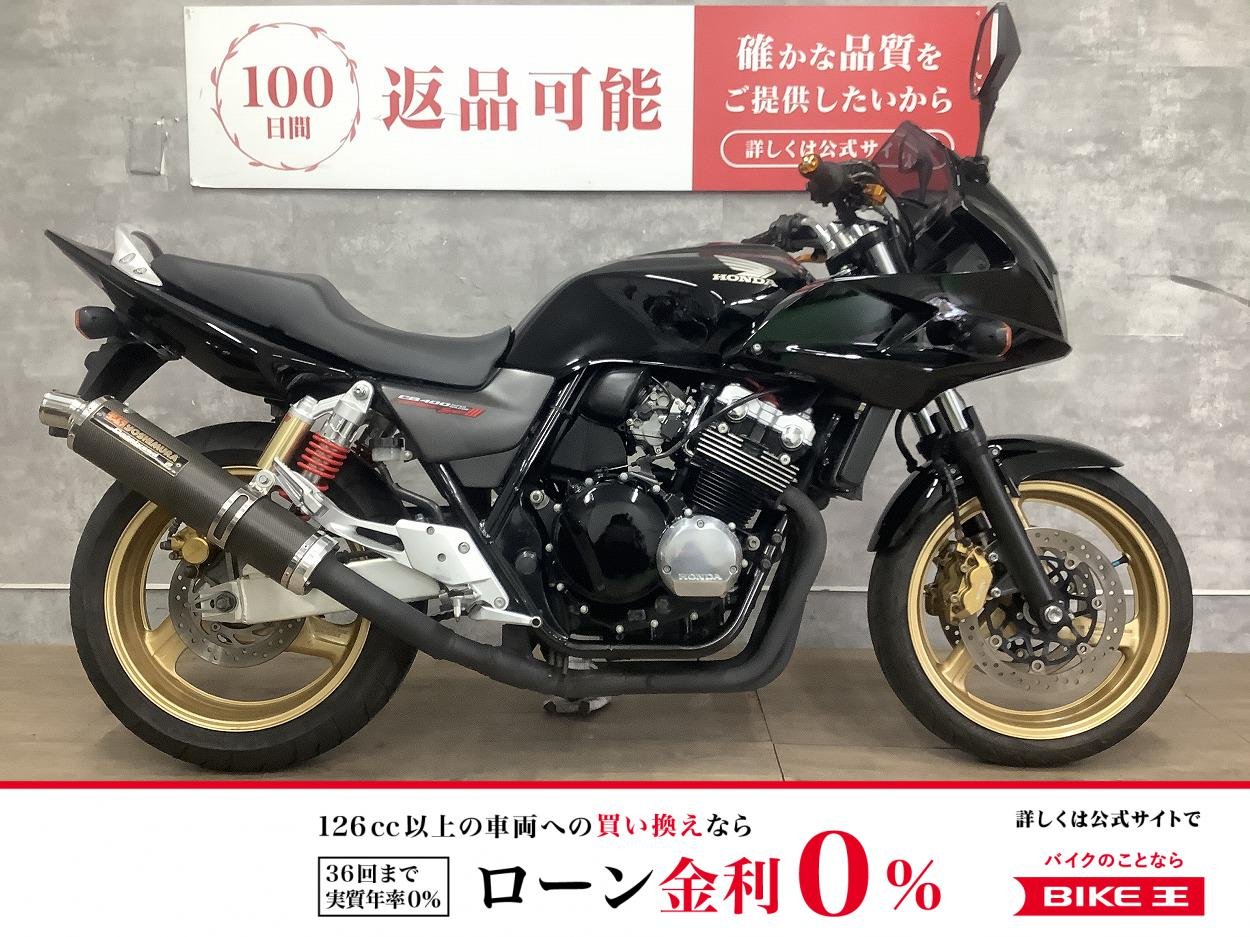 *CB400 SUPER BOL D'OR　2004年モデル　ヨシムラサイレンサー　USB！!