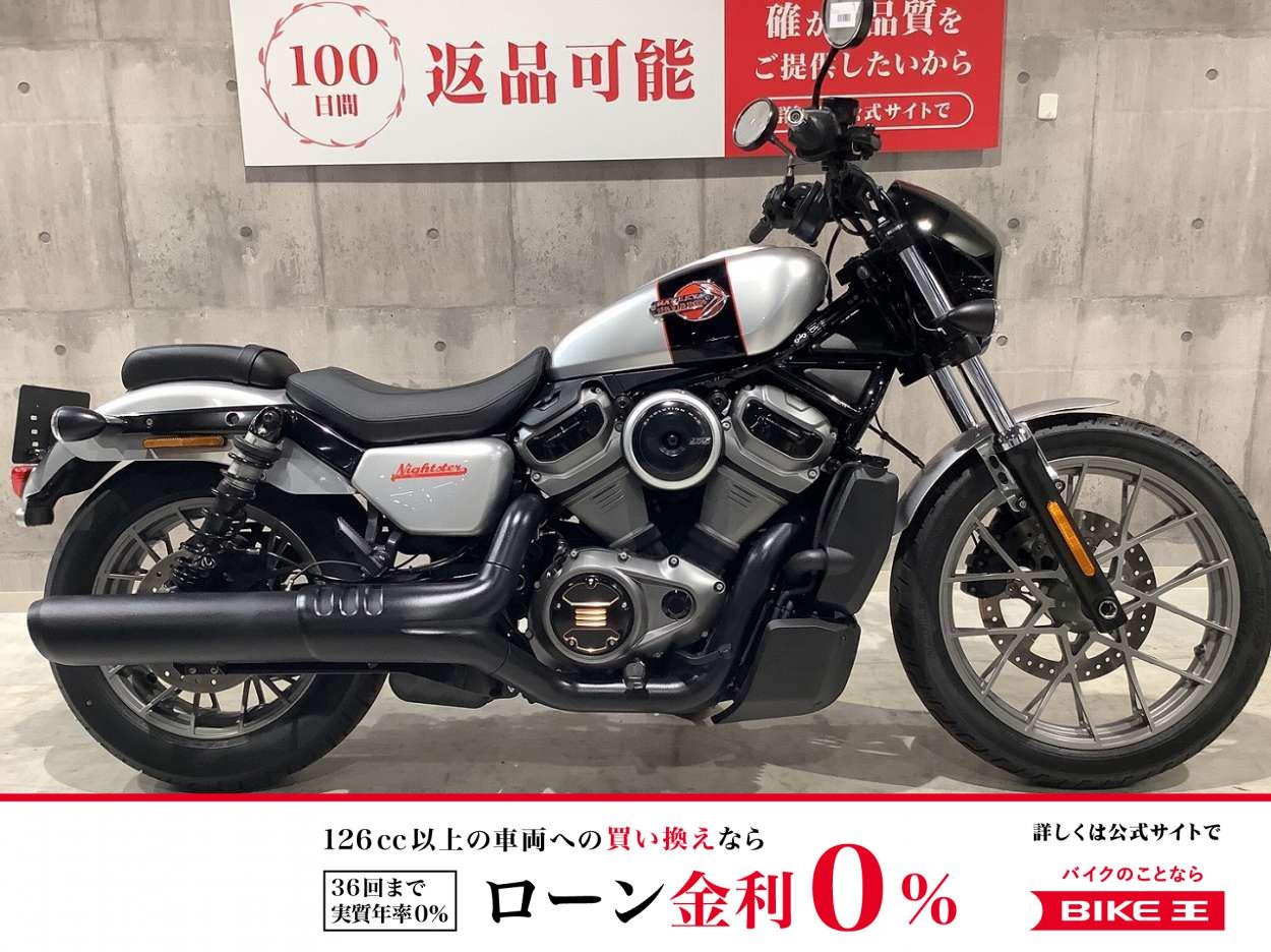 RH975S☆ナイトスタースペシャル　2023年モデル！!