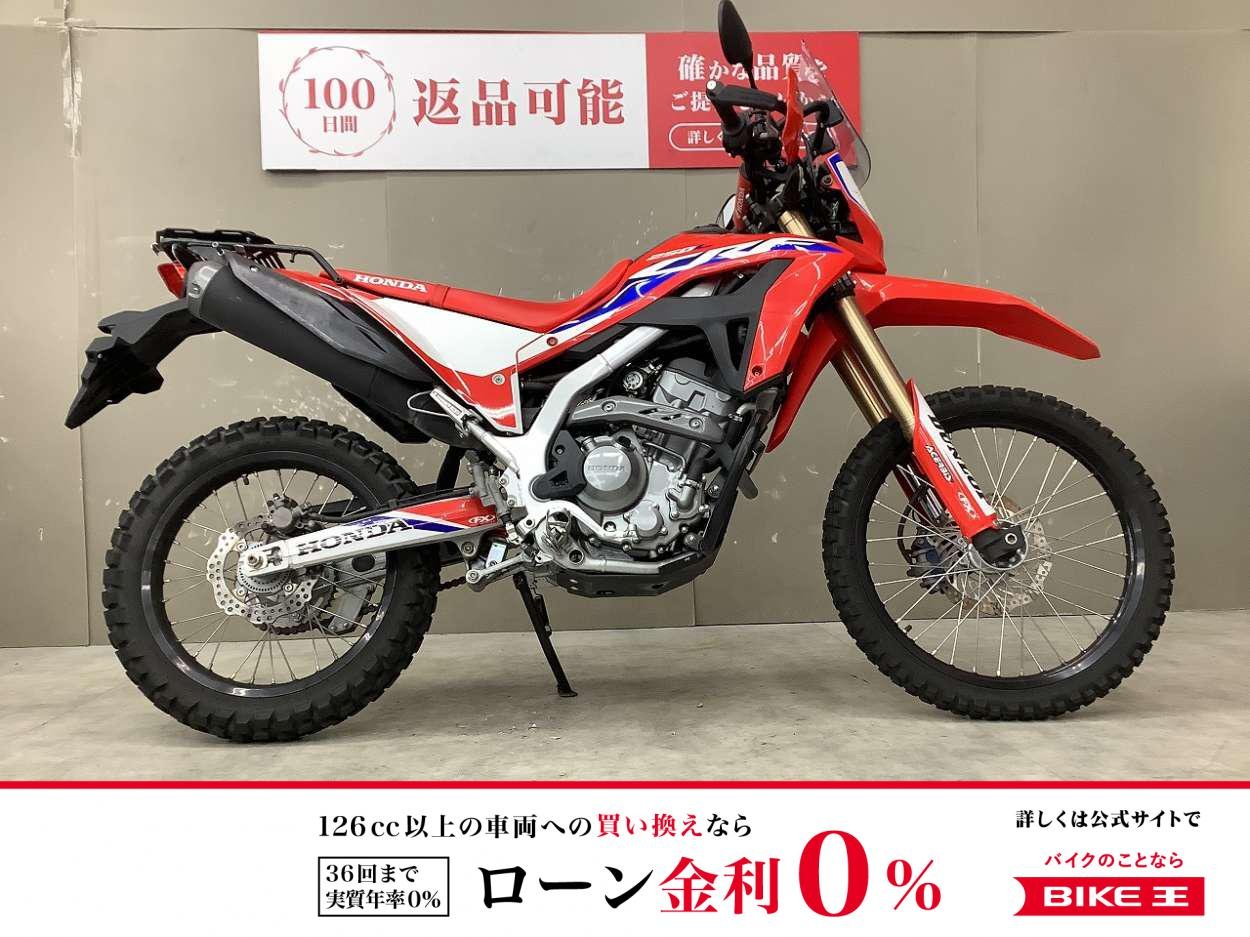 CRF250L　2021年モデルバイザーカスタムリアキャリア装備スペアキーあり！!