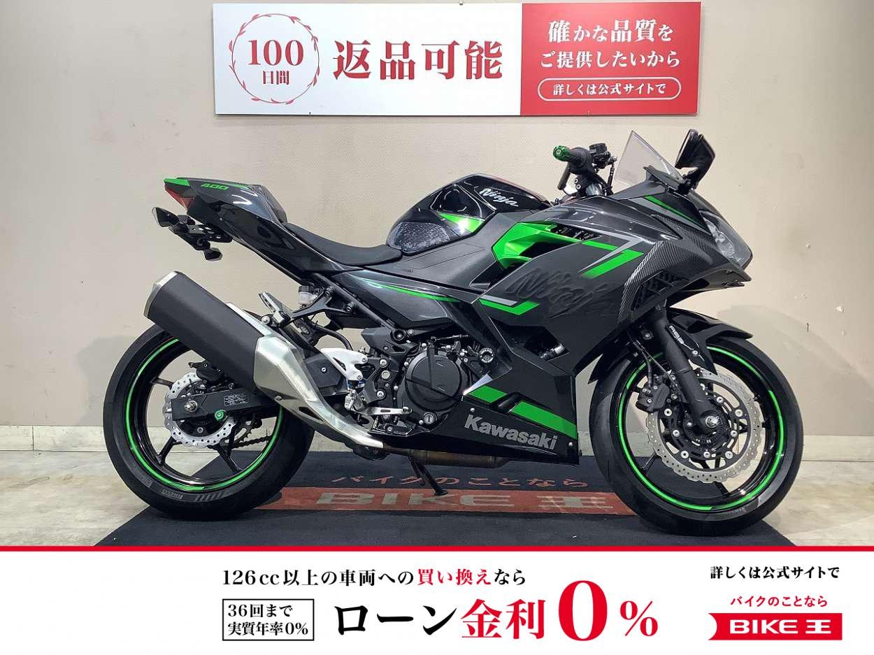 【残価据置　対象】Ninja 400 ABS　シングルシートカウル　トリックスターエンジンスライダー！!