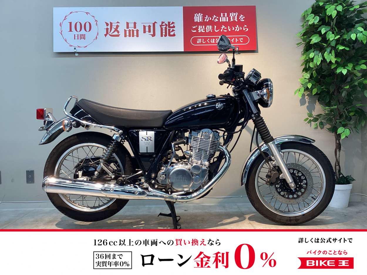 【残価据置　対象】SR400　RH16J型　2019年モデル！!