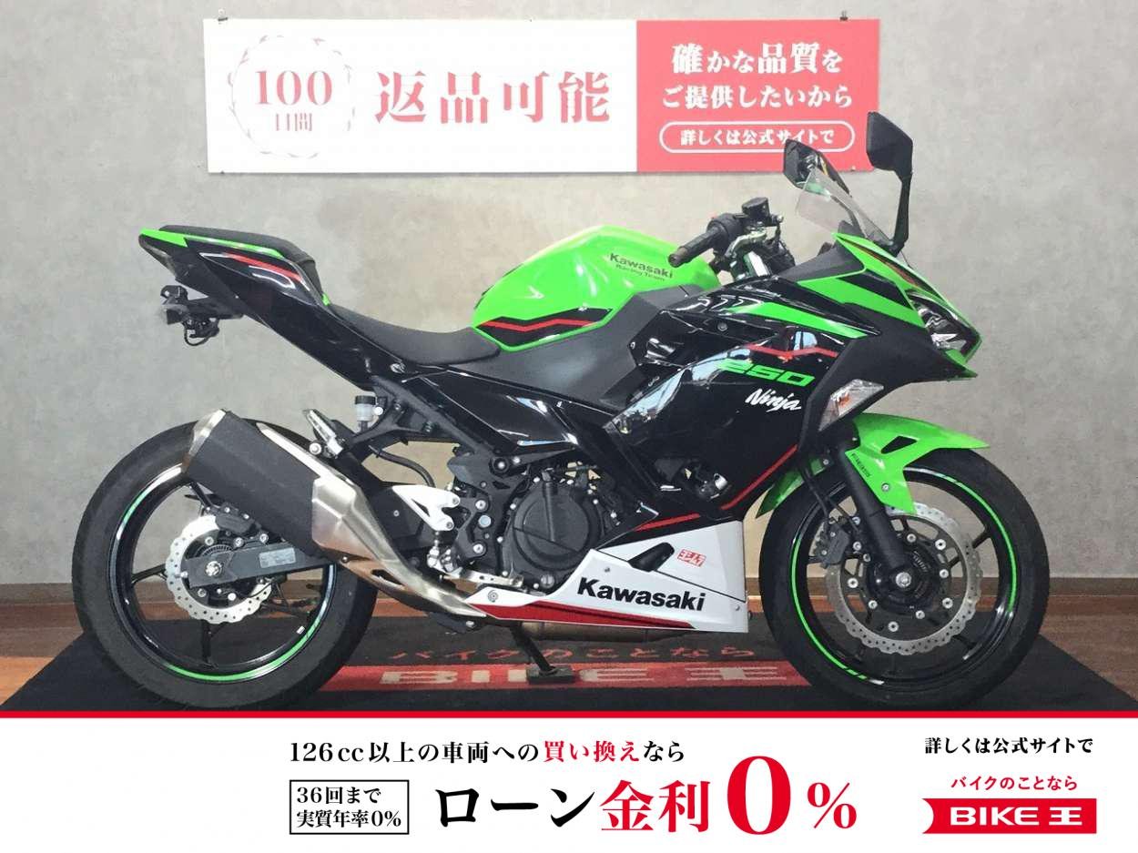 【残価据置　対象】Ninja 250【フェンダーレスカスタム☆】！!