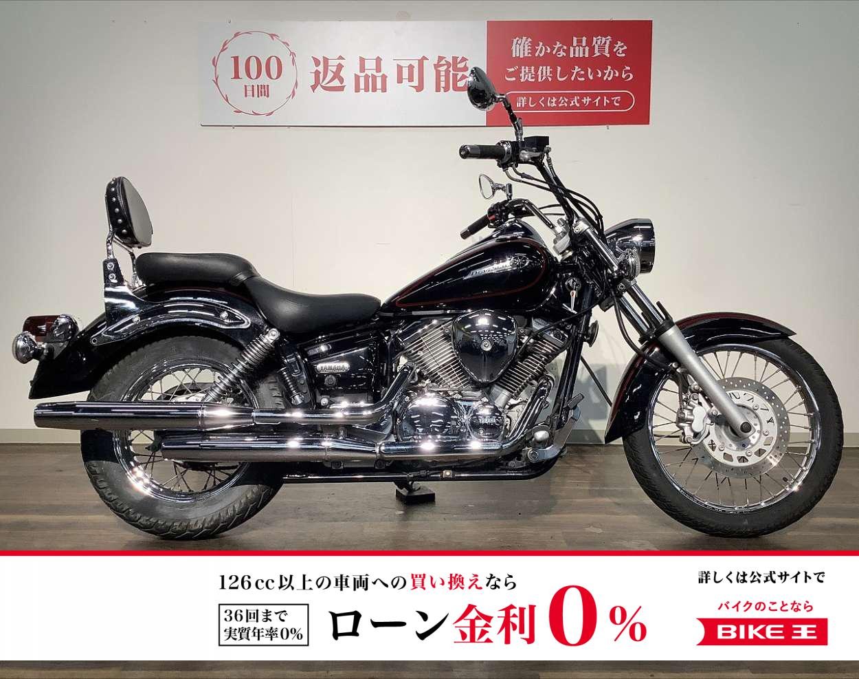 *【残価据置　対象】ドラッグスター ２５０　★２００７年モデル／バックレスト!！!