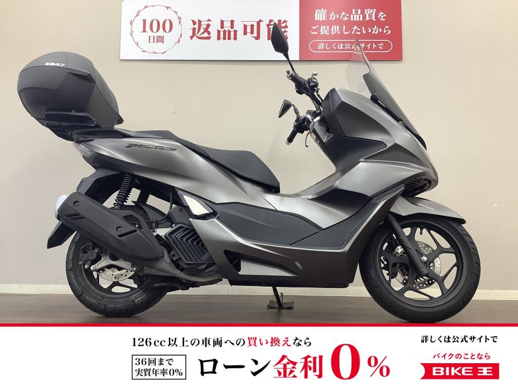 PCX160　安定感ある走り・燃費の良さで愛される大人気コミューター！　ロングスクリーン・トップケース等すぐにでも長距離走れる装備が魅力!！!