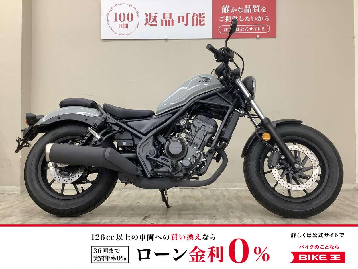 【残価据置　対象】【スピード納車】レブル２５０　２０２３年モデル　！!