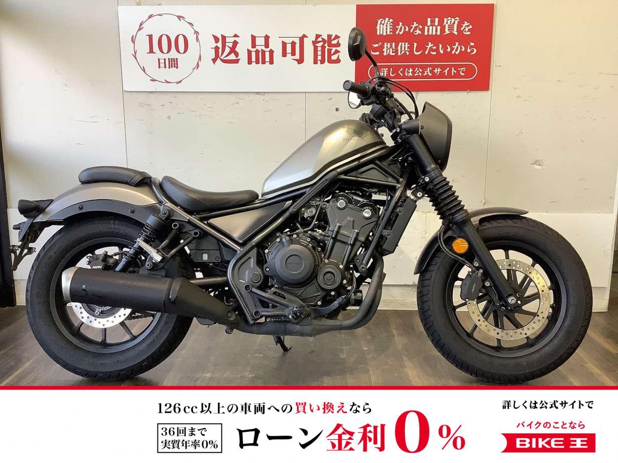 REBEL 500　2020年モデル！!