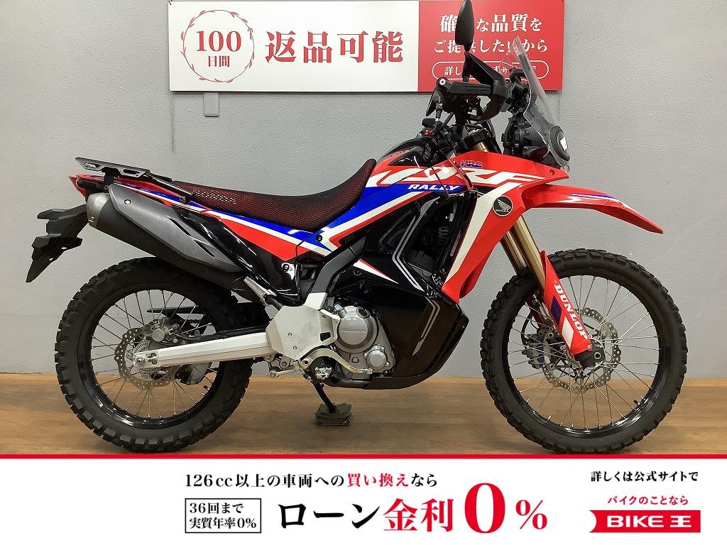 CRF250ラリー　2021年モデル　リアキャリア　パワーボックス装備!！!