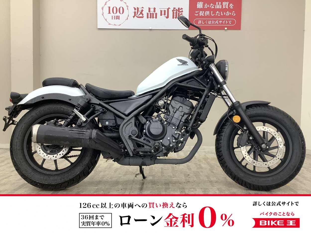 【残価据置　対象】【スピード納車】レブル２５０　２０２３年モデル　ＵＳＢ一口装備！!