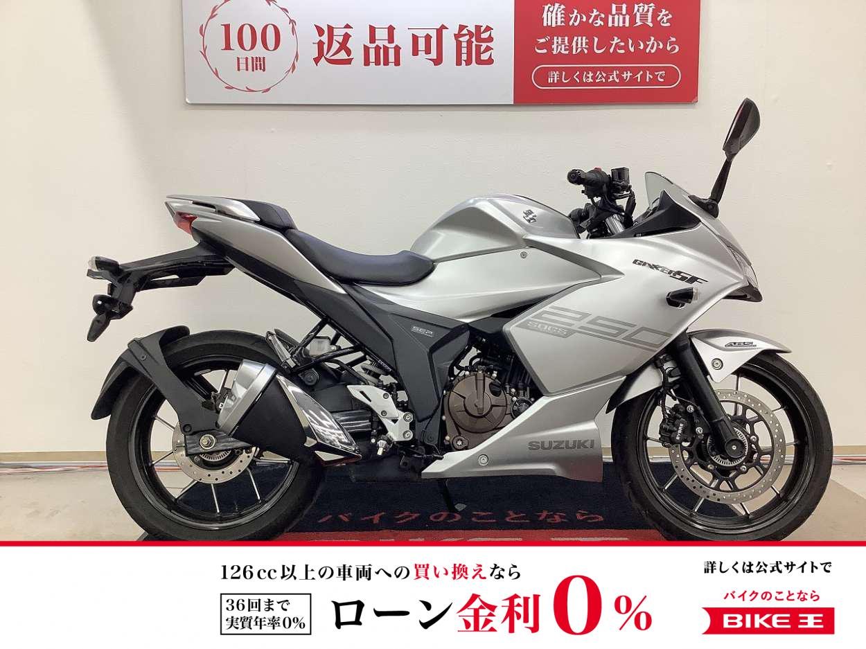 ジクサー２５０ＳＦ！!