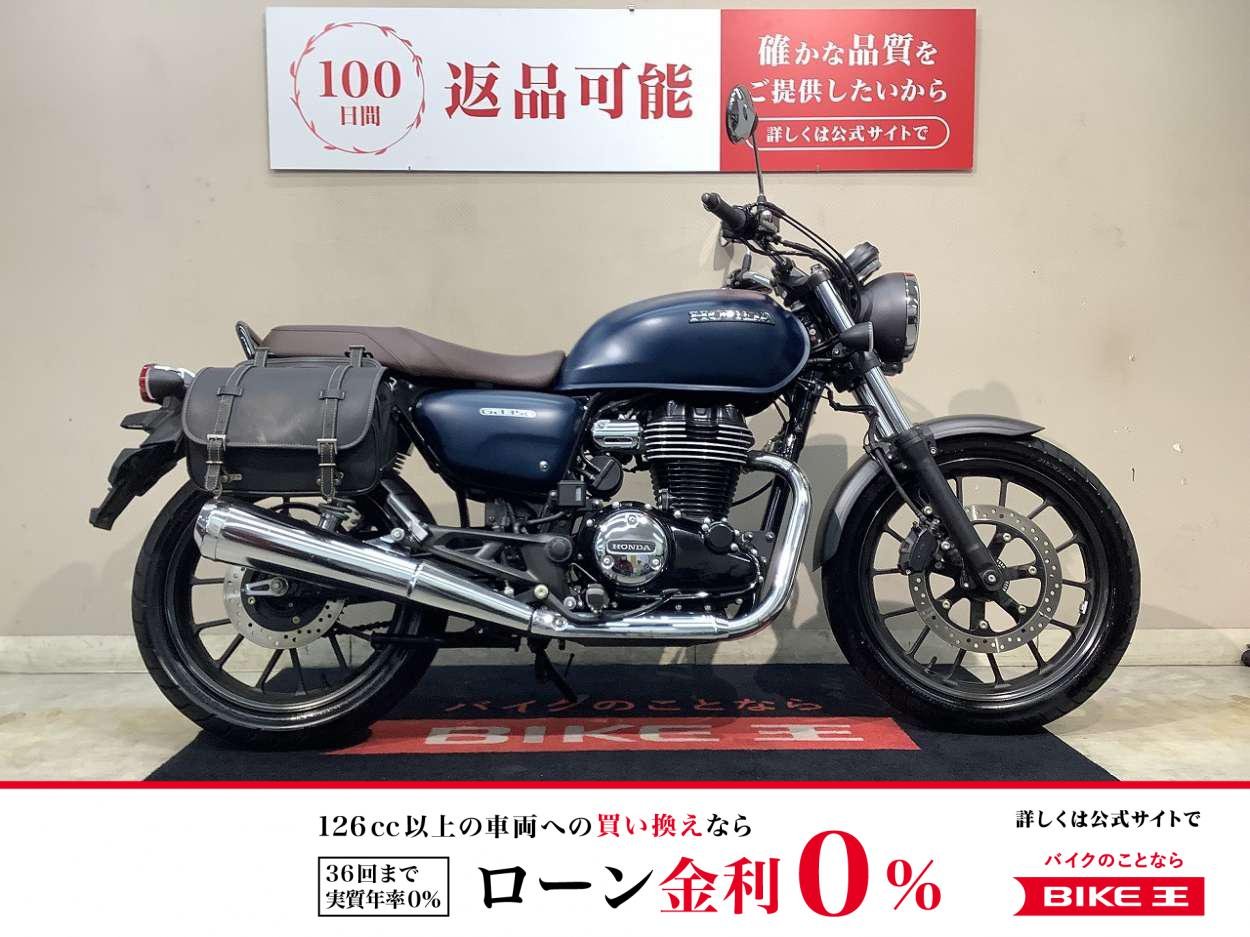 GB350　ABS　サイドバック　サイドバックサポート！!