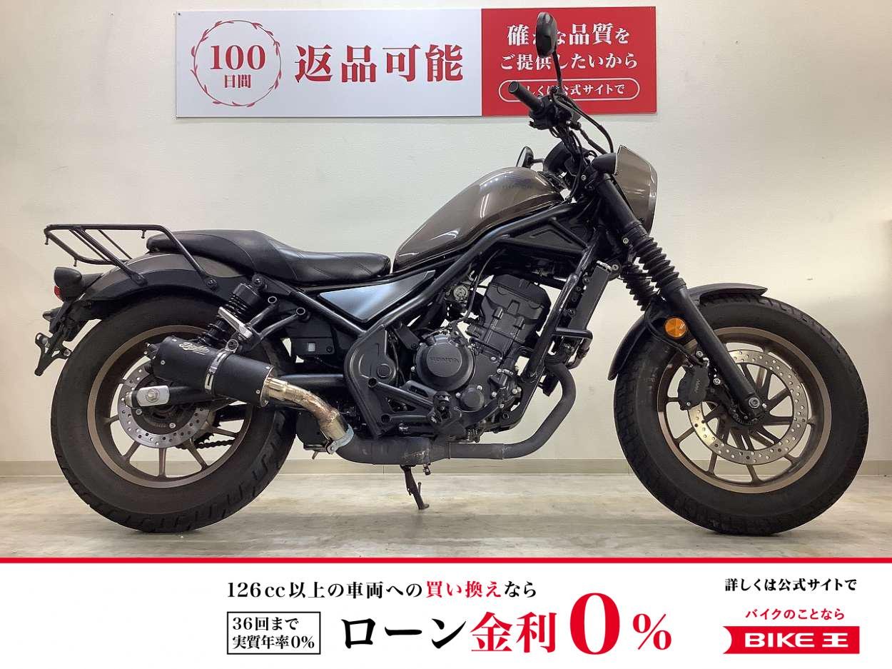 【残価据置　対象】レブル250【ワンオーナー・リアキャリア・エンジンガード】！!