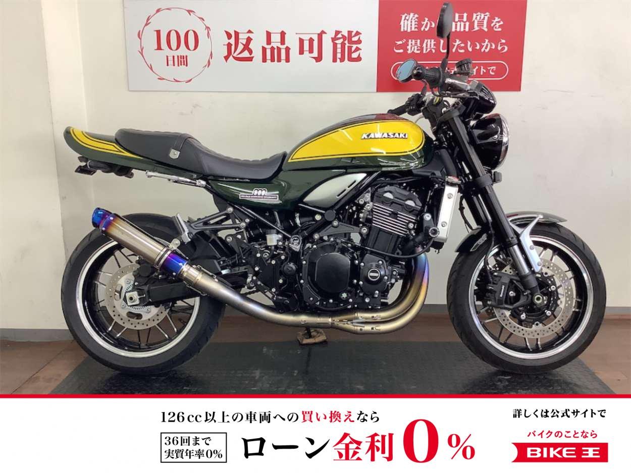  Z900RS　2024年モデル　ハリケーンハンドル！!