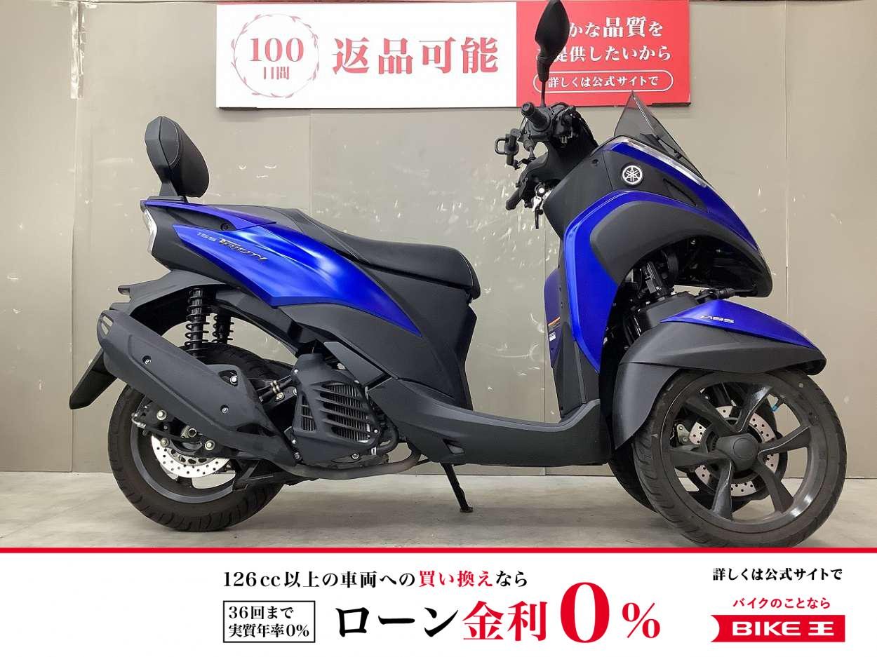 トリシティー155　バックレスト装備!！!