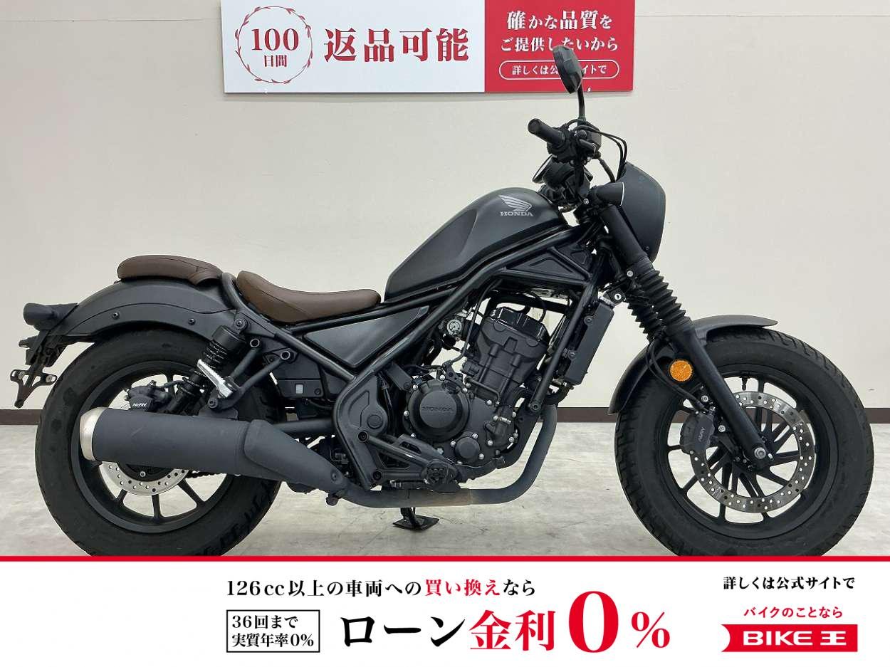 【残価据置　対象】レブル２５０Ｓ　フルノーマル！!