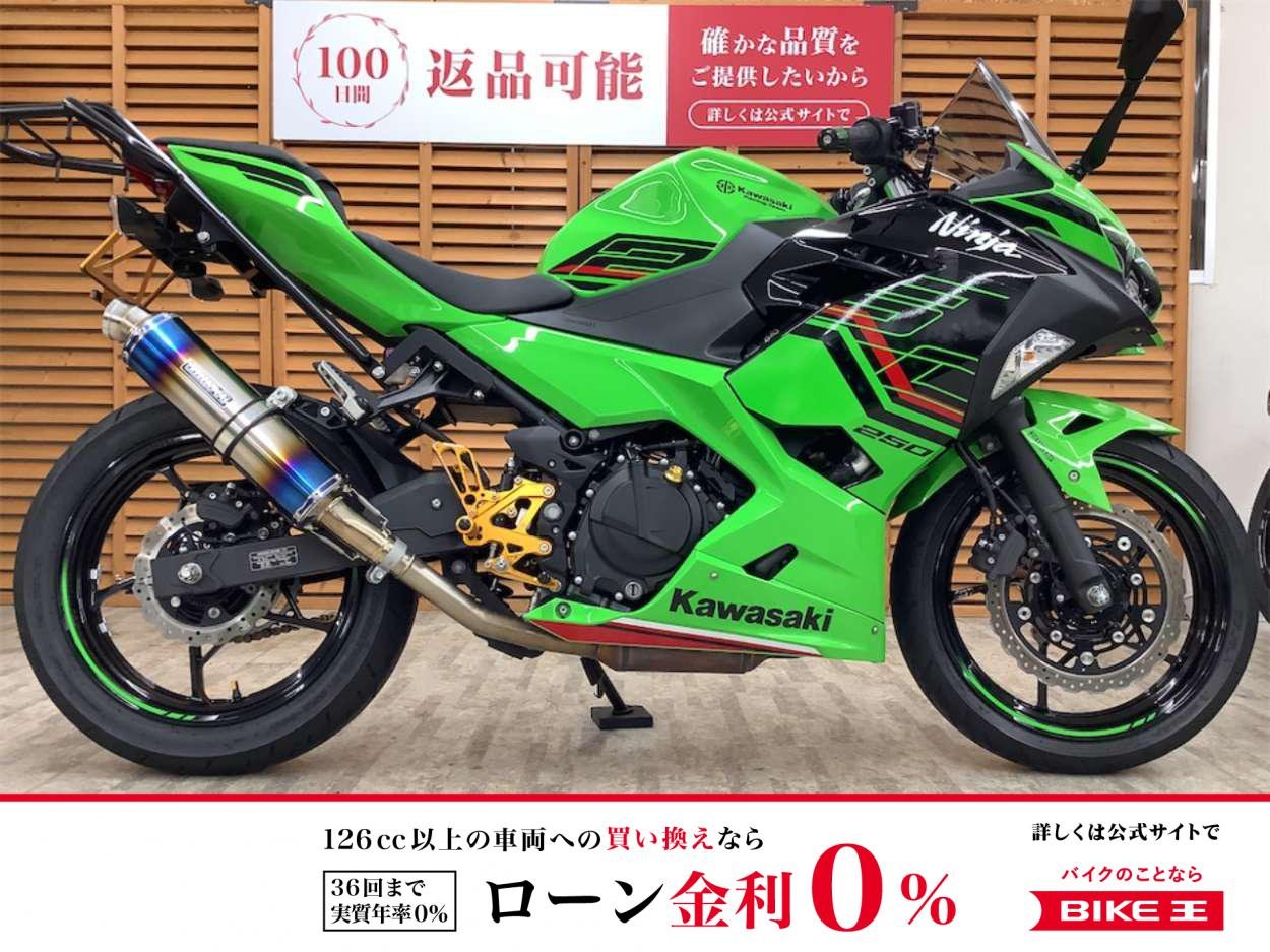 【残価据置　対象】ＮＩＮＪＡ２５０　ＫＲＴエディション　２０２３年モデル　ＢＭＳ−Ｒサイレンサー　バックステップ装備！!