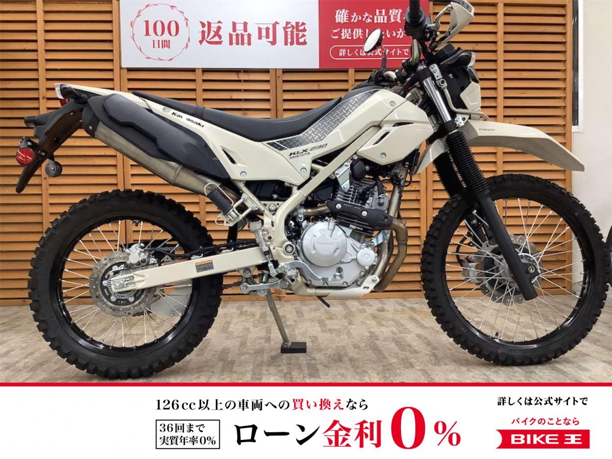 ＫＬＸ２３０シェルパ　２０２５年モデル　ノーマル！!