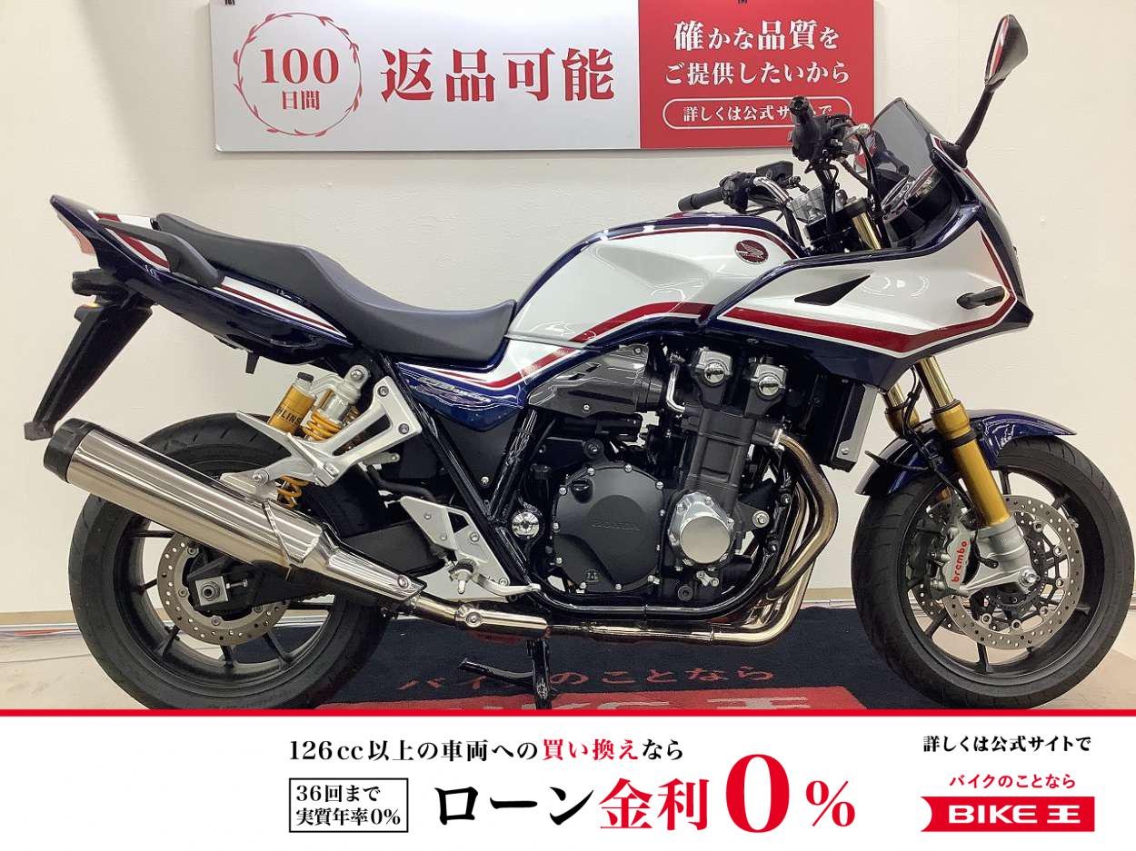 ＣＢ１３００スーパーボルドール　ＳＰ　ＨＯＮＤＡ純正グリップヒーター・ＥＴＣ２．０標準装備！!