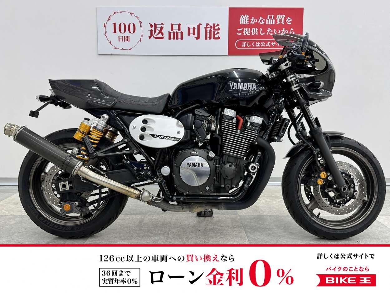 XJR1300C　ビキニカウル・シングルシートカバー他カスタム車！!