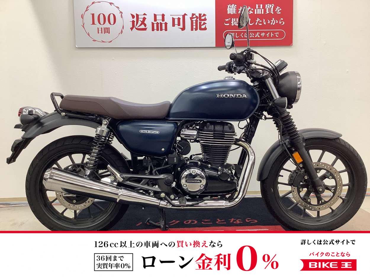 ＧＢ３５０　スマホホルダー・ＵＳＢ１ポート装備！!