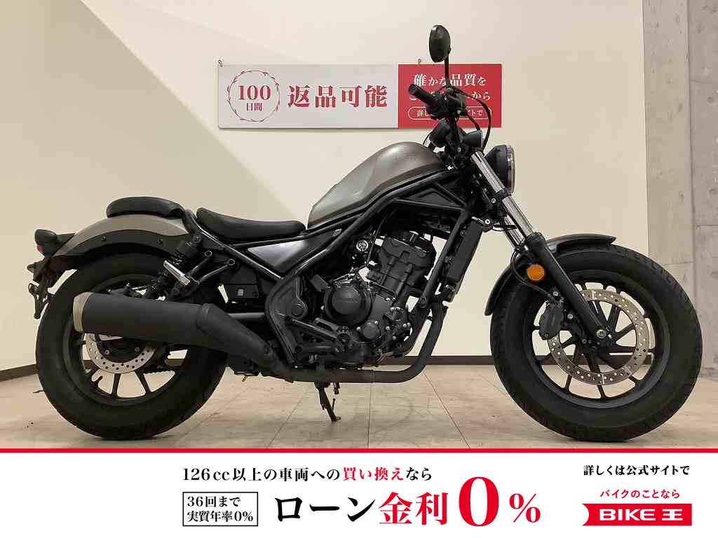 【残価据置　対象】REBEL 250　2020年モデル　！!