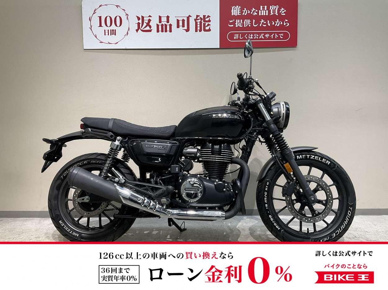ＧＢ３５０Ｓ◆２０２３年モデル◆ホンダ製グリップヒーター◆デイトナ製エンジンガード◆ＵＳＢ−Ａ装備！!