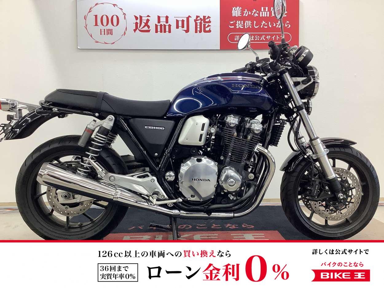 ＣＢ１１００ＲＳ　スリムＵＳＢ・エンジンガード装備！!