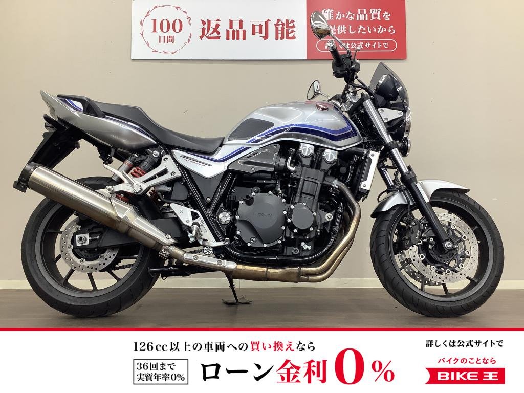 【残価据置　対象】CB1300スーパーフォア　伝統のスペンサーカラーをまとった2023年モデル！  初めての大型にもおススメの1台です!！!