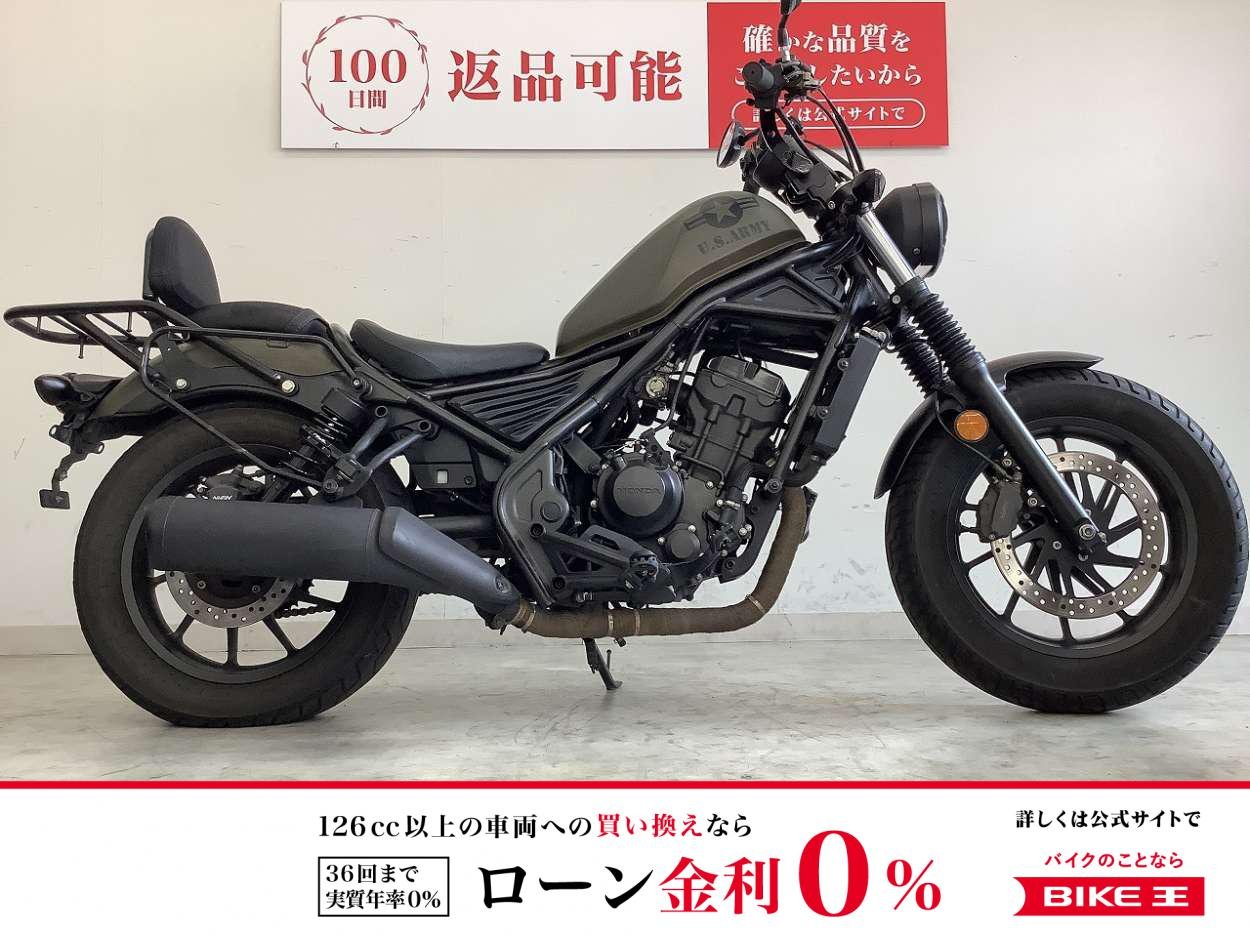 【残価据置　対象】レブル250　カスタムハンドル・ウィンカーレンズ・カスタムレバー・フロントフォークブーツ・リアキャリア！!