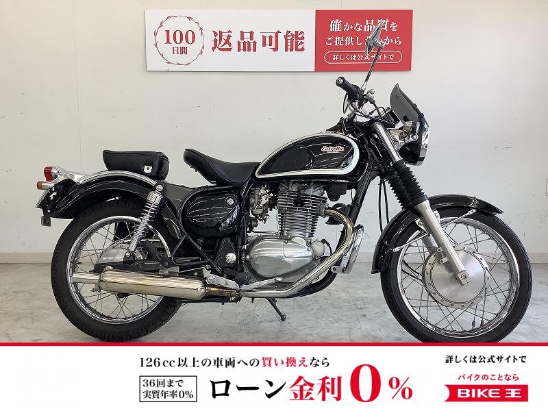  エストレヤカスタム　カスタムウィンカー・グリップヒーター・サイドバック・エンジンガード・カスタムスクリーン！!