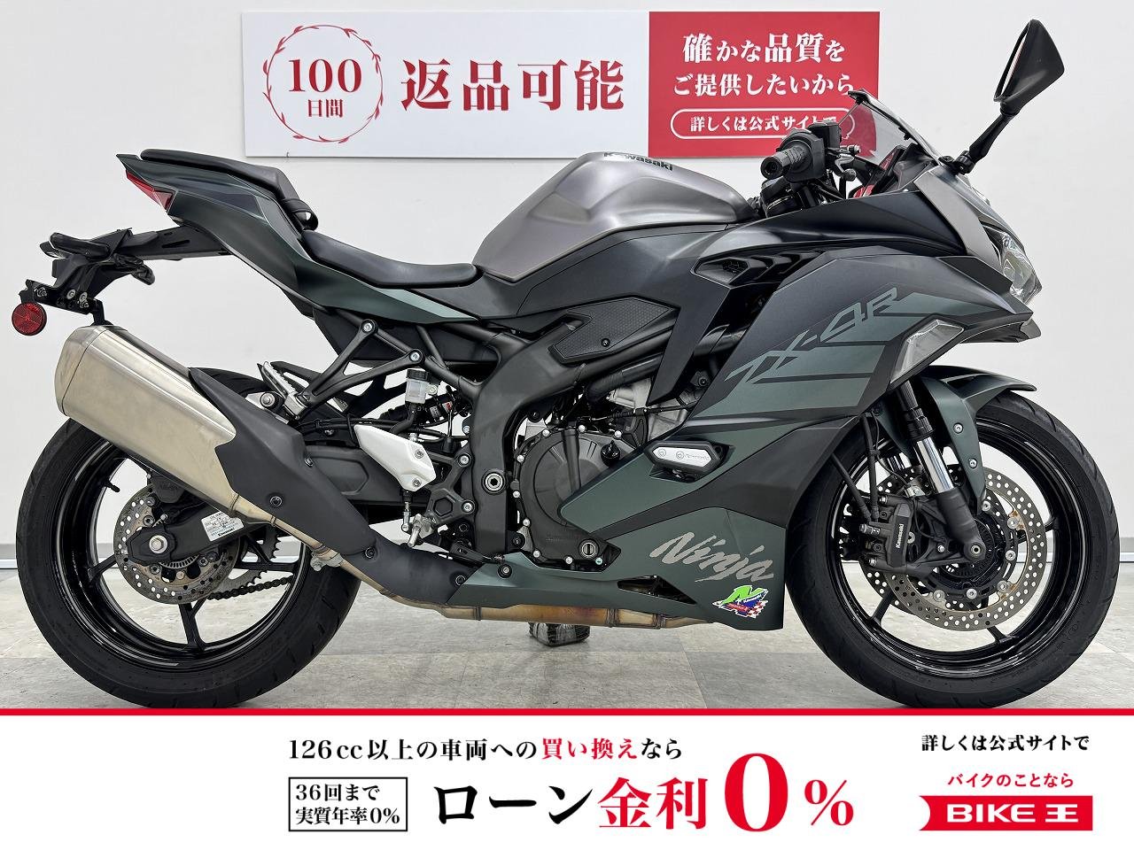 ニンジャZX-4R　400㏄の中でも一際輝きを放つミドルクラスレプリカのニューフェイス！　安心感あるワンオーナー車!！!