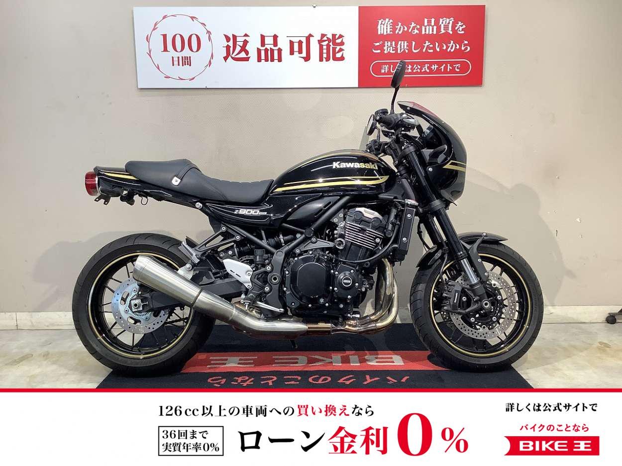 Z900RSカフェ ハリケーンハンドル フェンダーレス　2023年モデル　インジェクション！!