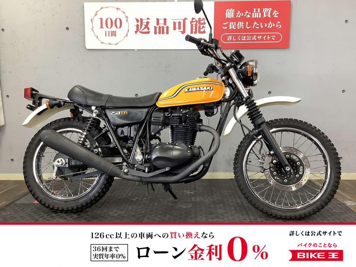【残価据置　対象】250TR　2012年モデル　インジェクション　！!
