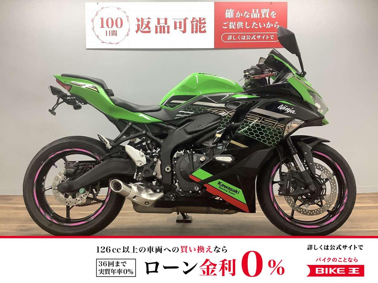 ＺＸ−２５Ｒ　ＳＥ！!