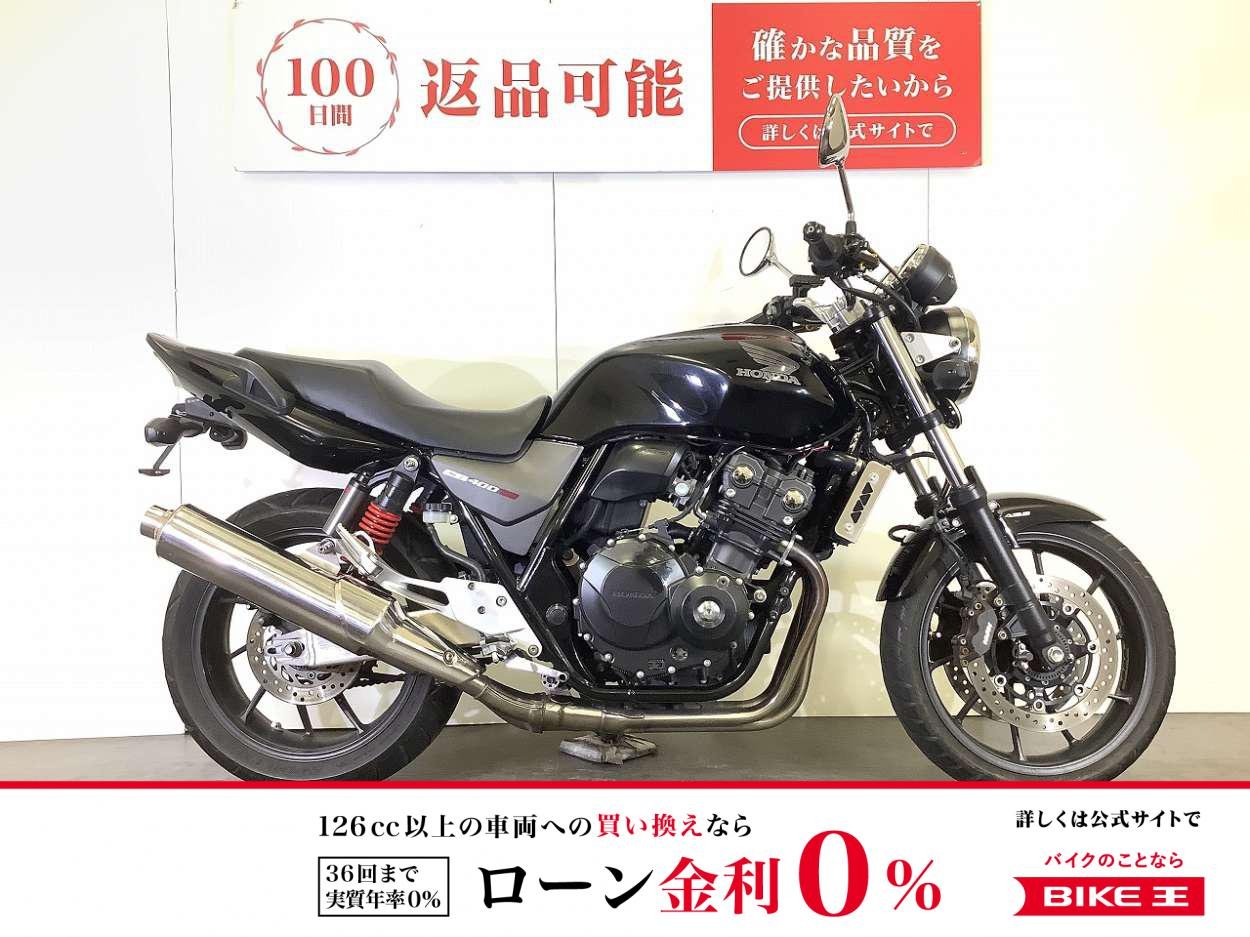 【残価据置　対象】CB400 SUPER FOUR HYPER VTEC Revo　2018年モデル　ラジエーターグリルカバー　フェンダーレスカスタム　スペアキーあり！!