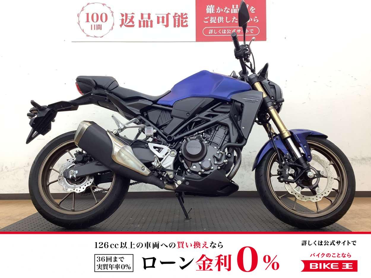 【残価据置　対象】【スピード納車】CB250R！2023年モデル！初めてのオートバイに!！!