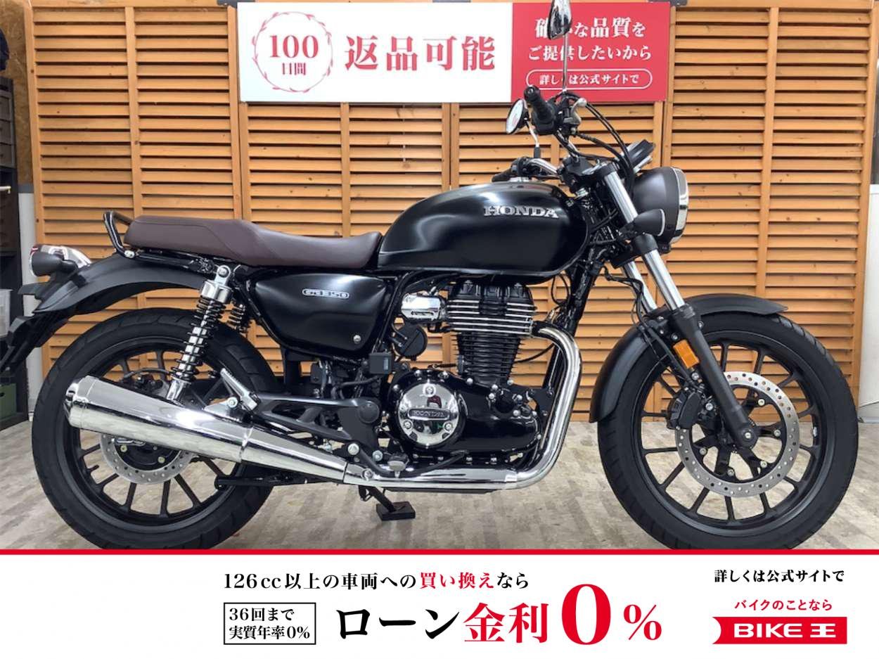 【スピード納車】ＧＢ３５０　２０２３年モデル　ワンオーナー　ノーマル！!