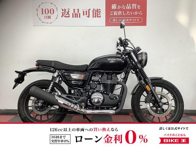 GB350S　2023年モデル　ノーマル！!