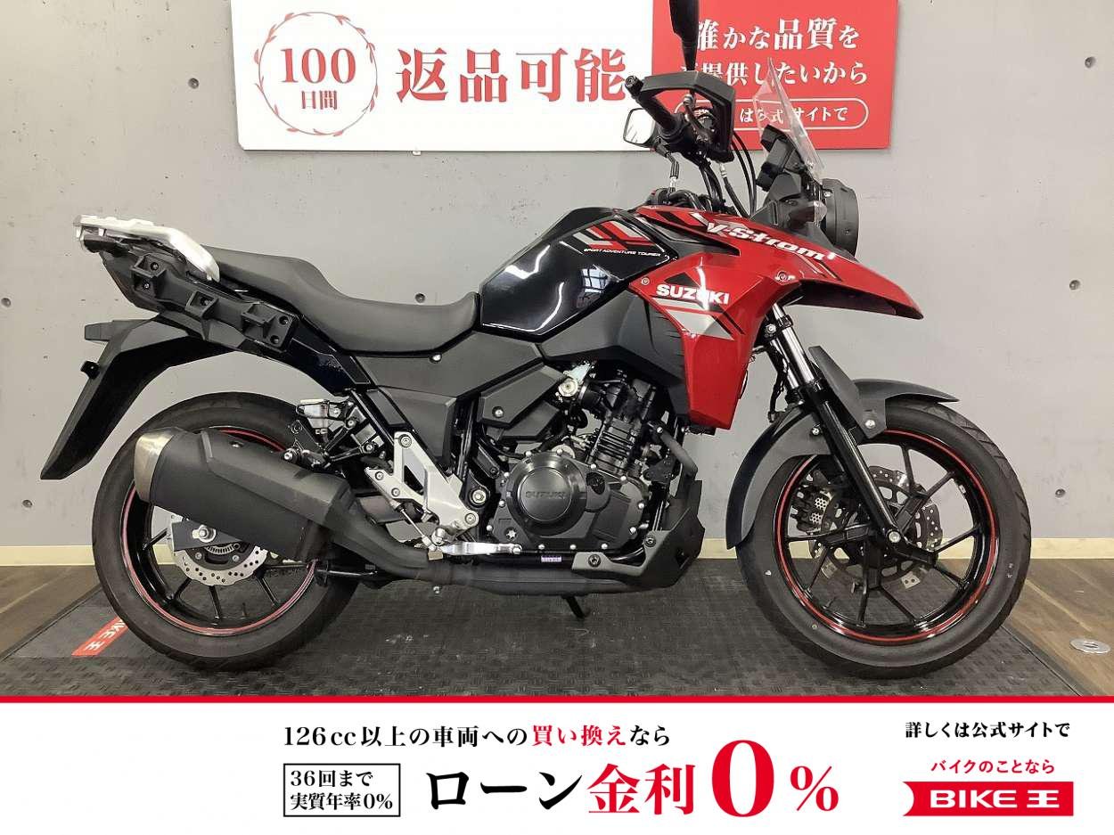 【残価据置　対象】V-ストローム250　2023年モデル　DS12E　1オーナー！!