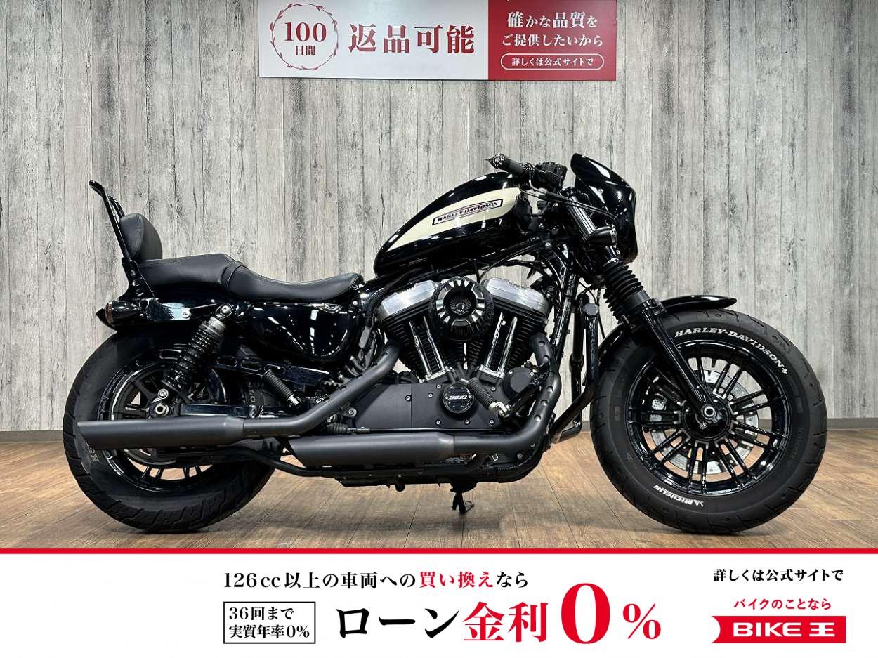 【残価据置　対象】ＸＬ１２００Ｘフォーティエイト■エンジンガード■デタッチャブルバックレスト！!