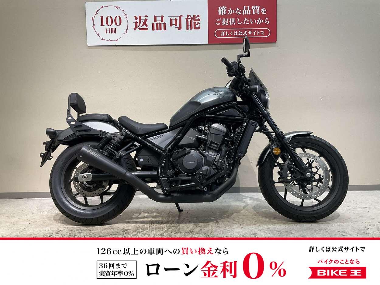 レブル１１００◆２０２３年モデル◆バンス＆ハインズ製マフラー◆バックレスト◆ショートスクリーン！!