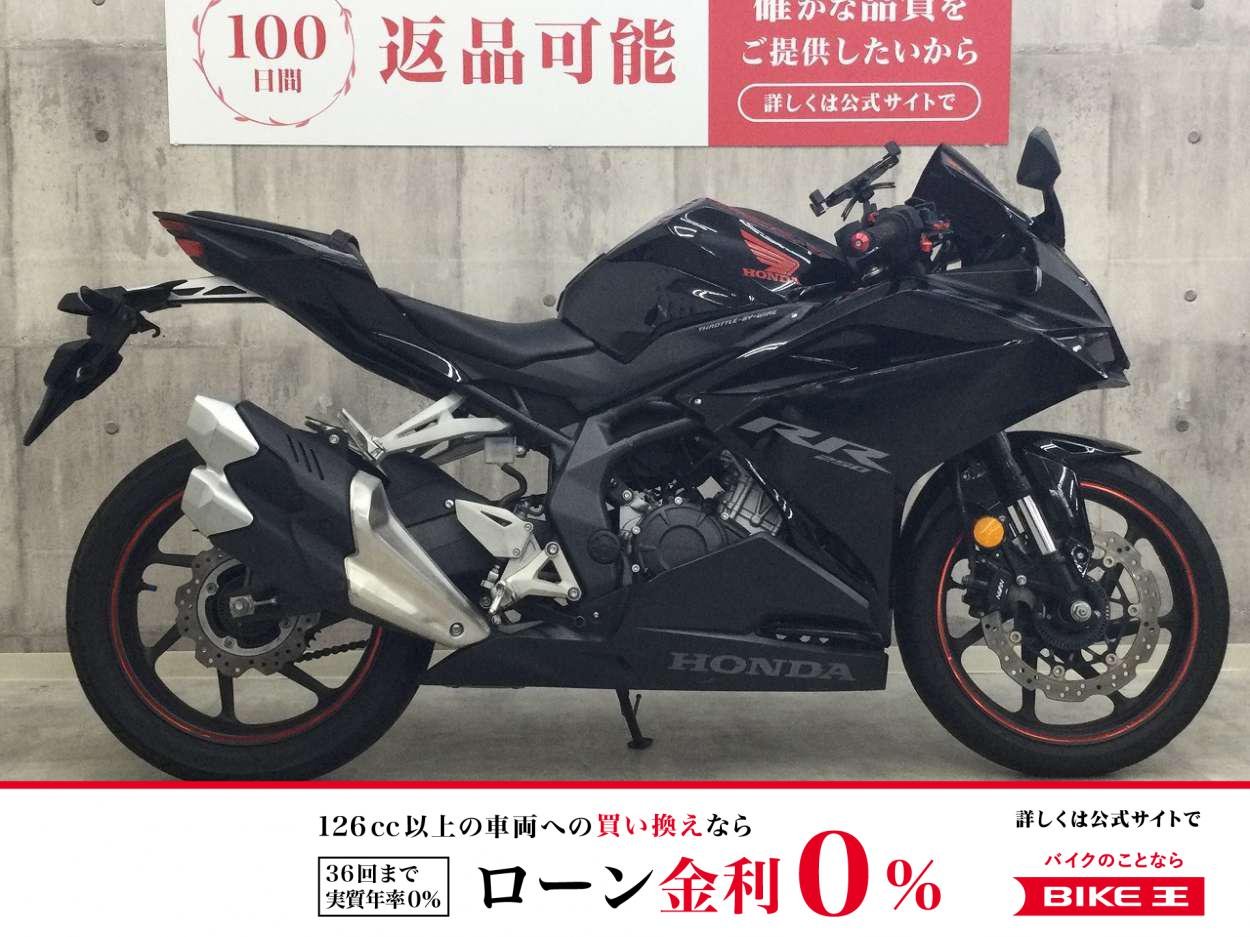 【残価据置　対象】CBR250RR【マルチバー・USBソケット・スマホホルダー】！!