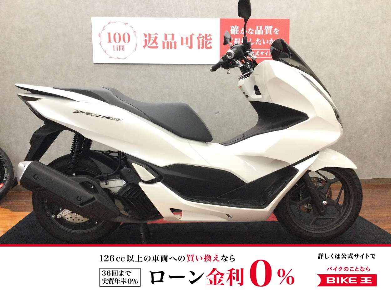 PCX160【アイドリングストップ・セキュリティアラーム】！!