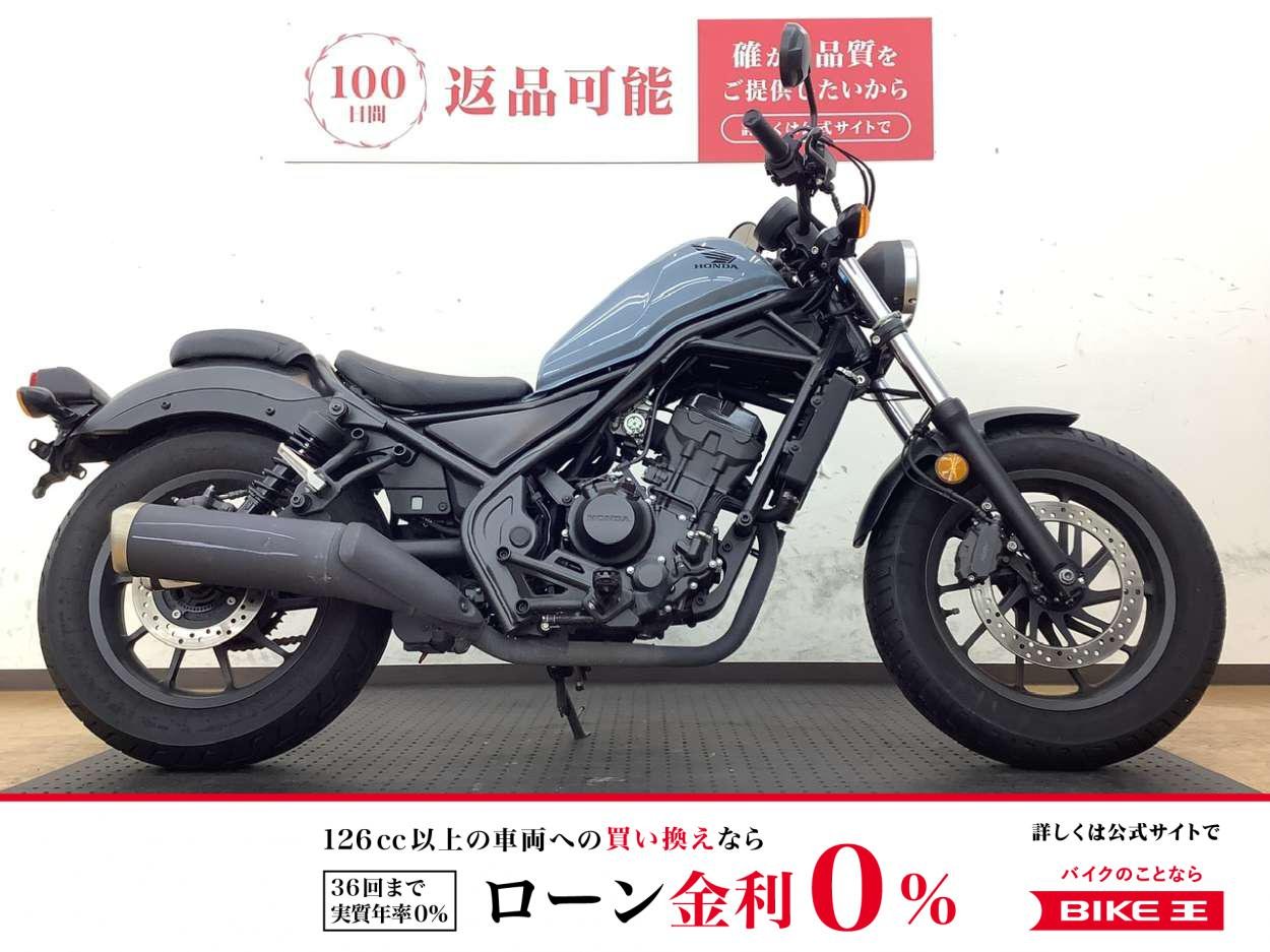 【残価据置　対象】レブル250！2019年モデル！ハロゲンの暖かさを感じで寒い冬を乗り越えましょう！!