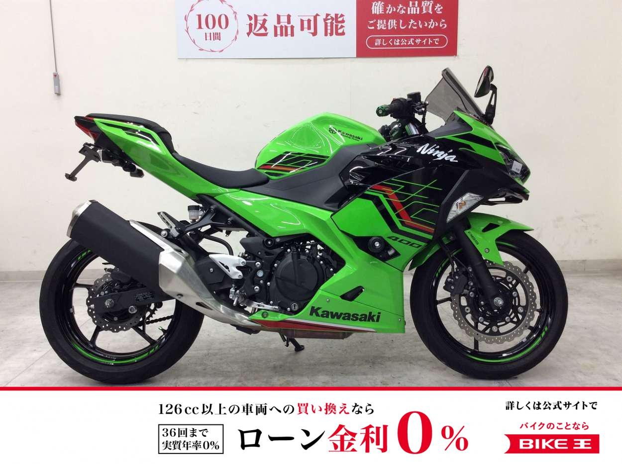 【残価据置　対象】NINJA400　2023年モデル/エンジンスライダー/ミラー/フェンダーレス/バーエンド！!