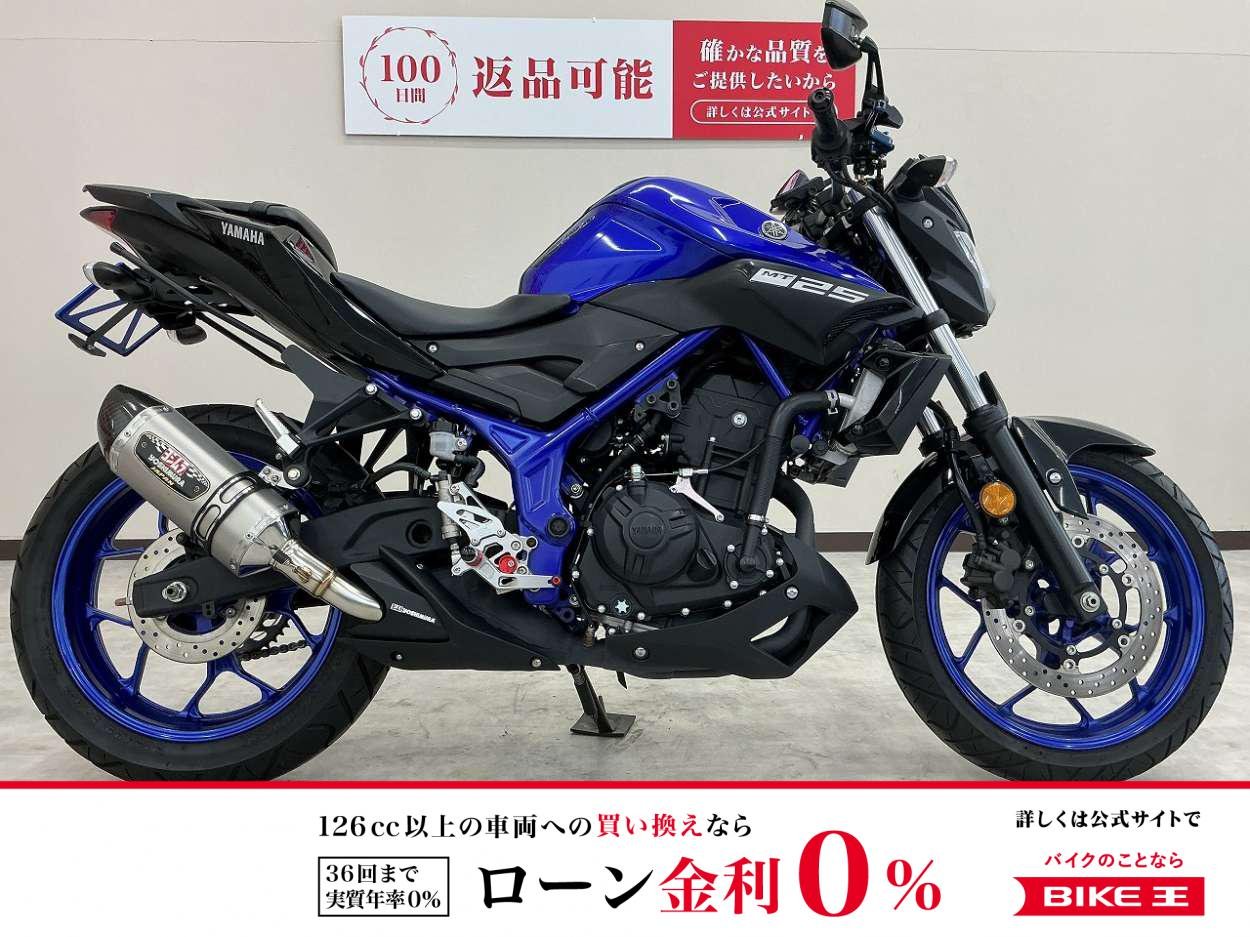 ＭＴ−２５　２０１９年モデル 　ヨシムラマフラー　フェンダーレス　ＫＥＭＩＭＯＴＯバックステップ！!