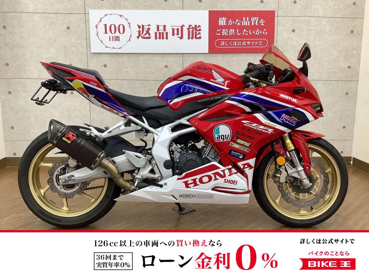 【残価据置　対象】CBR250RR　2020年モデル　フェンダーレス　装備！!