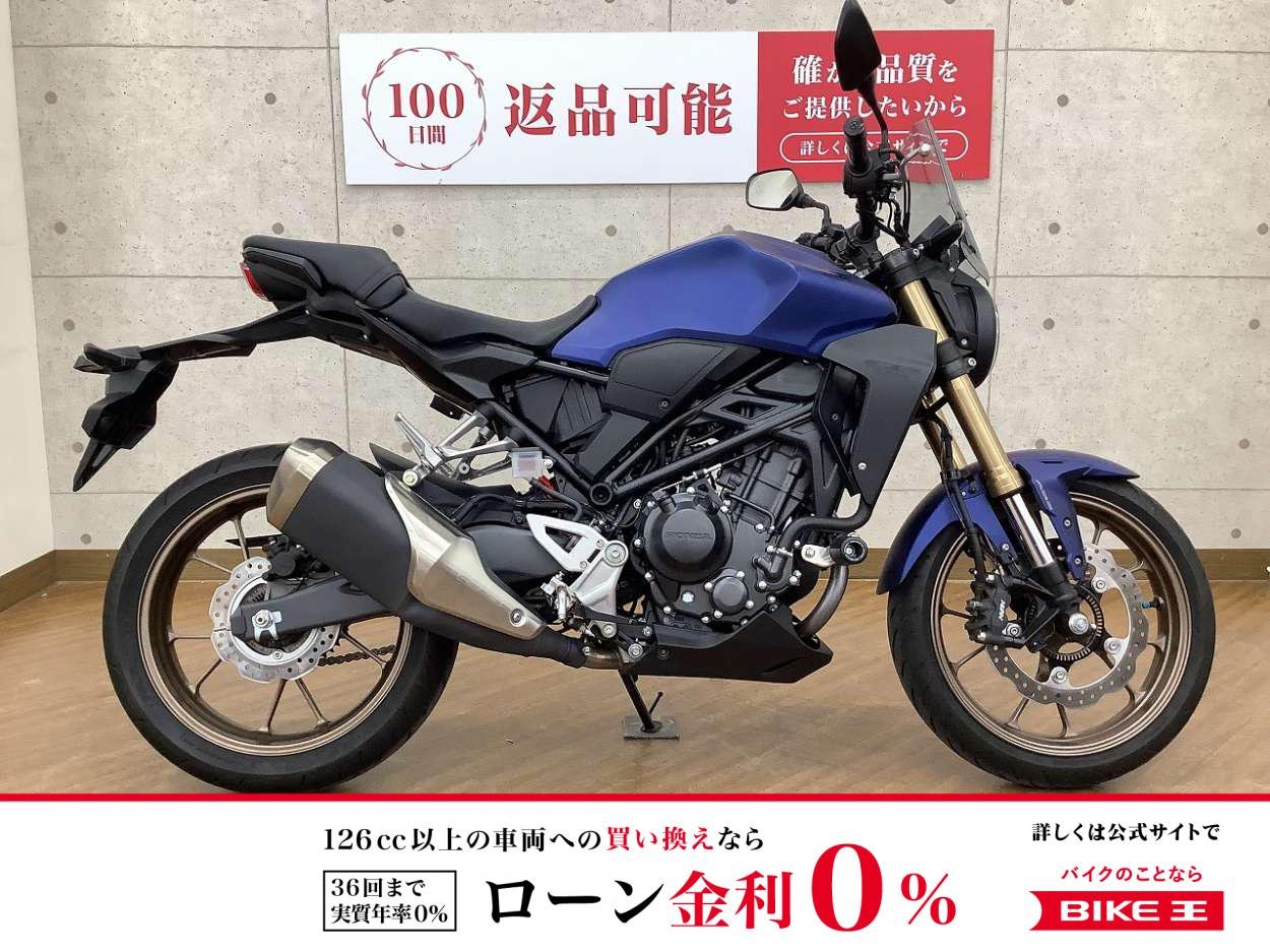 【残価据置　対象】CB250R 2023年モデル　スクリーン　エンジンスライダー　USBポート　装備！!