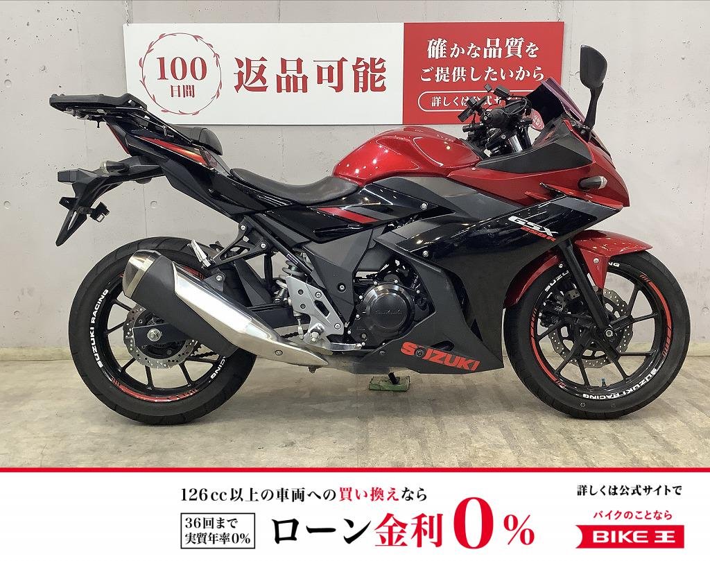 ＧＳＸ２５０Ｒ　リアキャリア！　アクセサリーバー！　グリップヒーター!！!